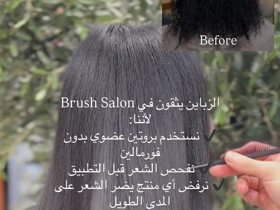Brush Salon - Beauty Salons in Al Bada'a, Dubai