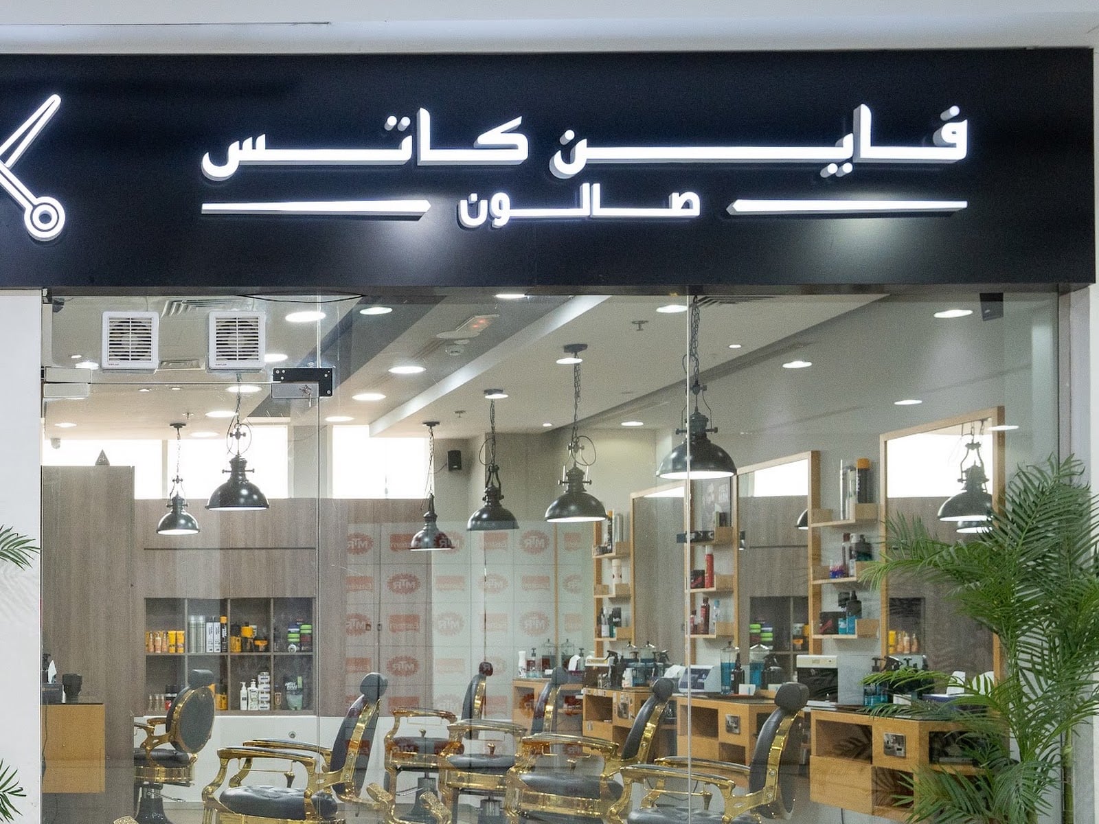 Fine Cuts Men's Barbershop - Barber Shops in Ras Al Khor Industrial Area, Dubai